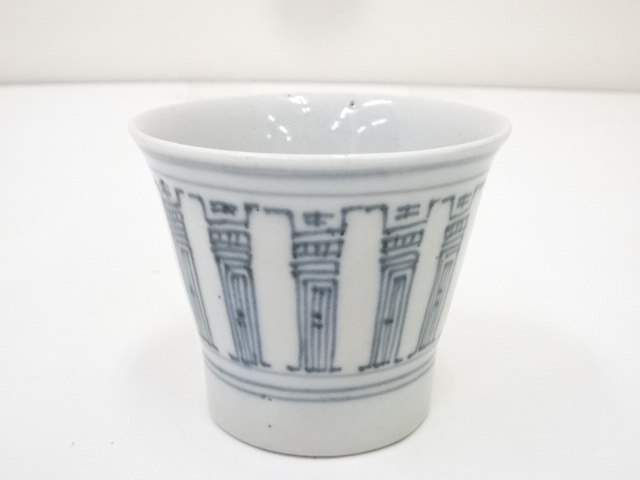 江戸中期　古伊万里　染付寿紋蕎麦猪口